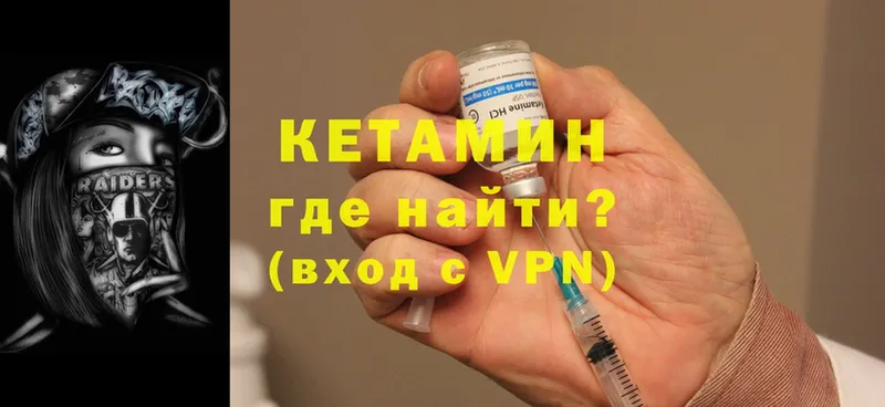 Кетамин ketamine  Красноуральск 